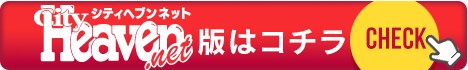 千葉女学園シティヘブンネット