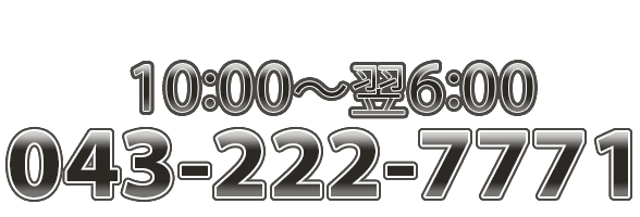 043-222-7771