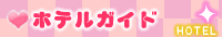 千葉栄町風俗ヘルス　千葉女学園/メイン